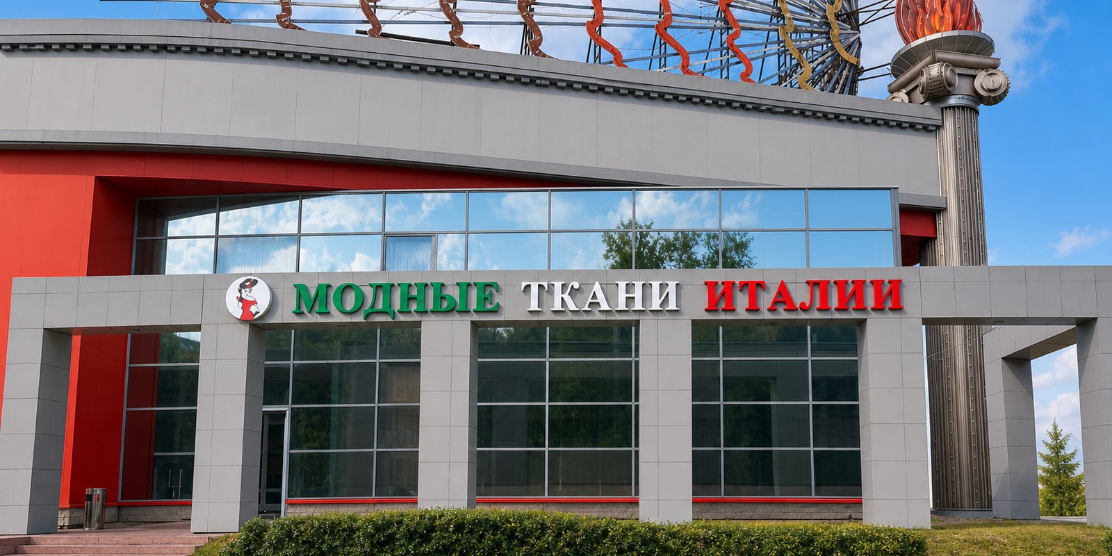 Fashion G — итальянские ткани