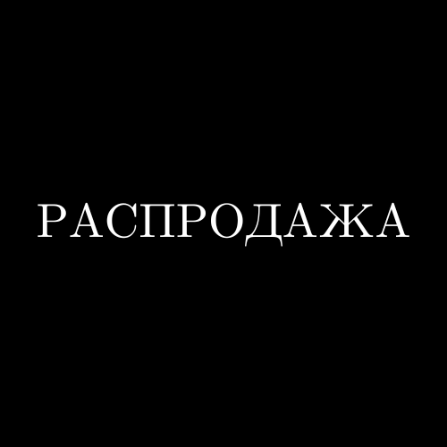 Распродажа тканей | Магазин тканей FashionG